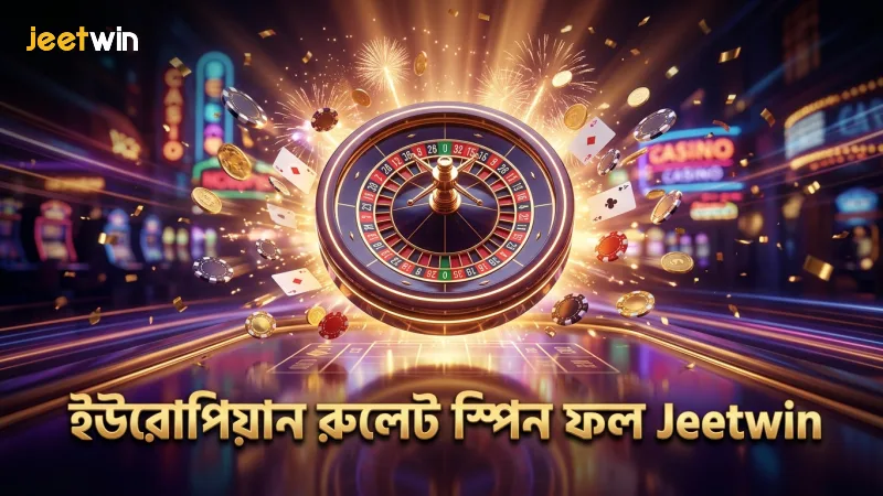 ১০০ স্পিনে ইউরোপিয়ান রুলেটের বেটিং ফলাফল বিশ্লেষণ।