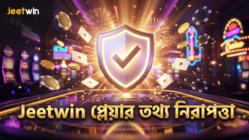 Jeetwin প্লেয়ার ডাটা সুরক্ষায় আন্তর্জাতিক মান অনুসরণ করে।